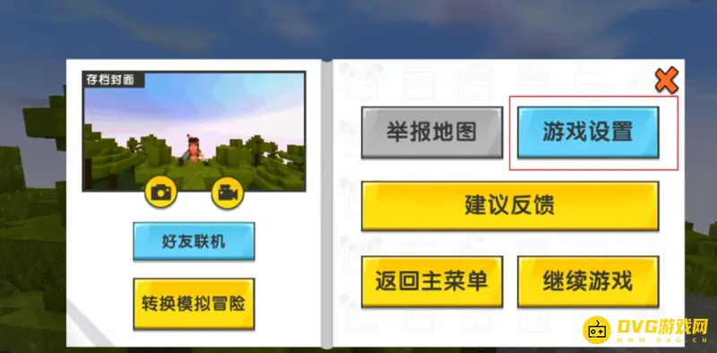 《迷你世界》人称切换方法详解