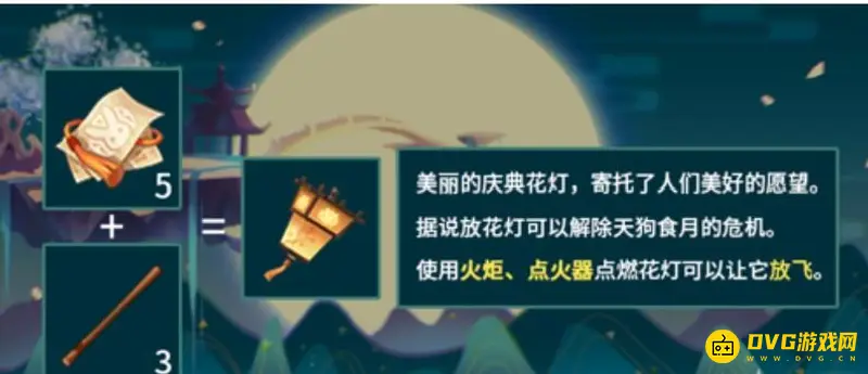 《迷你世界》天狗食月应对攻略