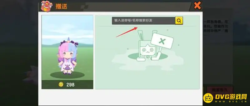 《迷你世界》皮肤赠送方法详解