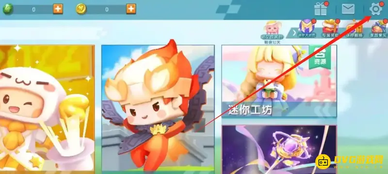 《迷你世界》外观更换指南
