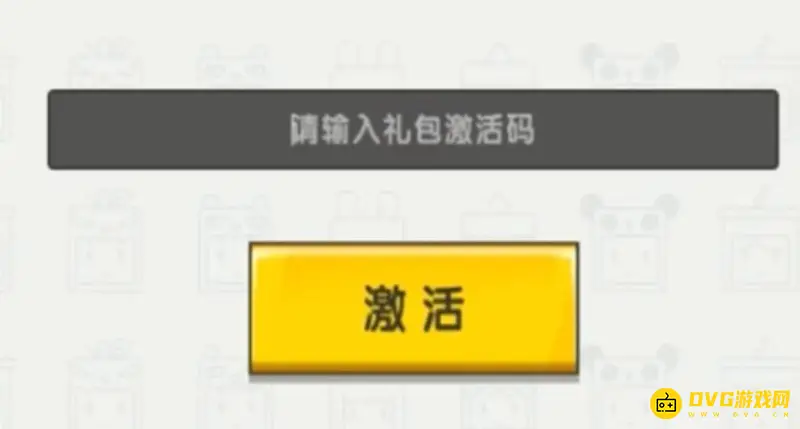 《迷你世界》8月29日激活码领取教程