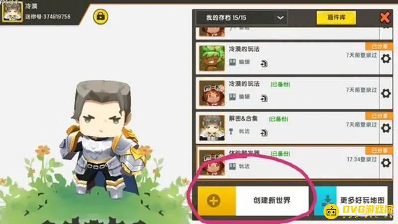 《迷你世界》怎么通过触发器功能实现天气变化-触发器天气改变的方法