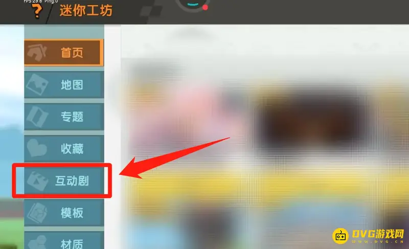 《迷你世界》美食村房间进入指南
