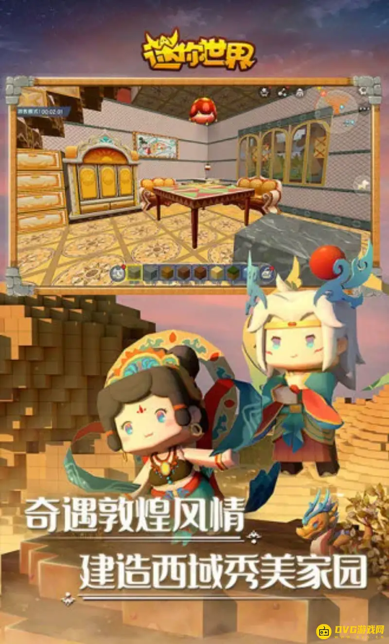 《迷你世界》怎么制作广告-制作广告装置的步骤
