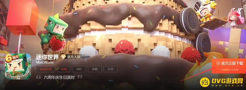 《迷你世界》枪战星下载教程