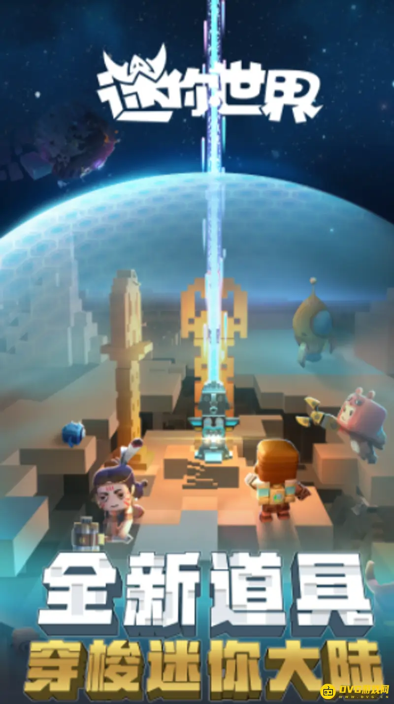 《迷你世界》汽车怎么制作-汽车制作指南