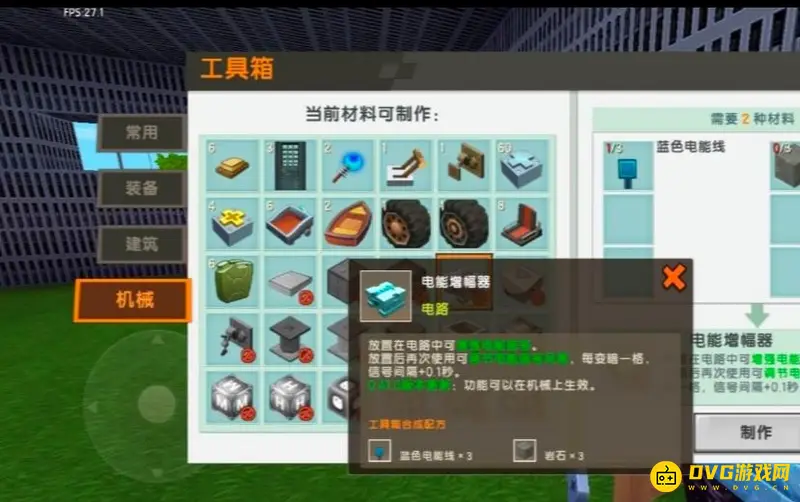 《迷你世界》岩石与岩石块区别详解