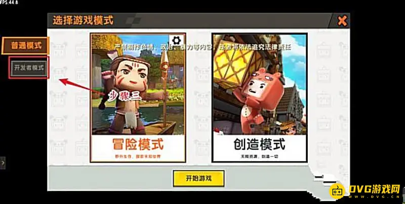 《迷你世界》白天变黑夜方法详解