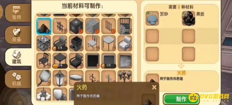《迷你世界》火药怎么合成-火药的合成方法