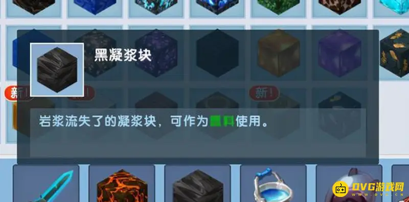 《迷你世界》火山地形资源详解