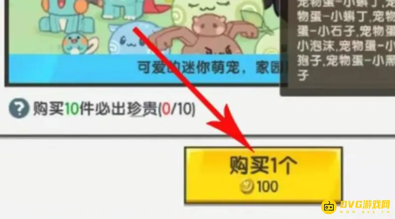 《迷你世界》小泡沫获取方法详解