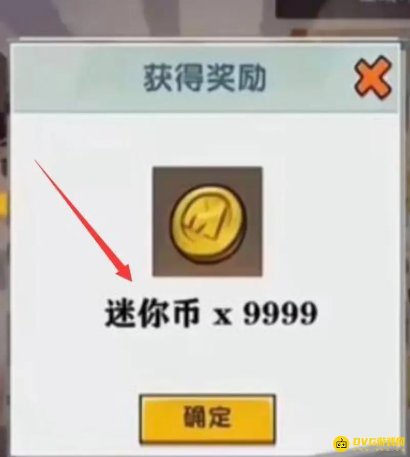 《迷你世界》1万迷你币激活码获取方法详解