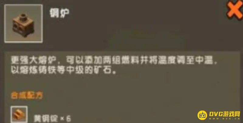 《迷你世界》熔炉种类详解