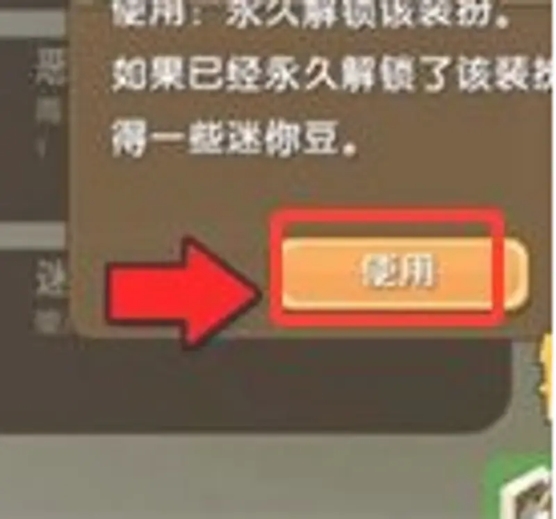 《迷你世界》激活码获取与使用攻略