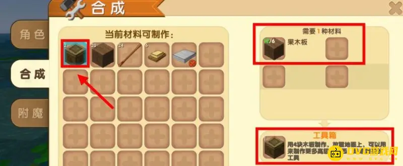 《迷你世界》梯子合成方法详解