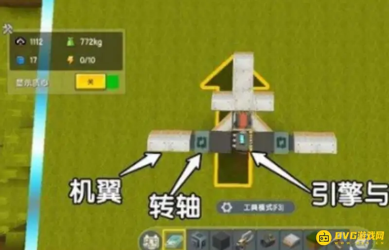 《迷你世界》飞机头制作教程