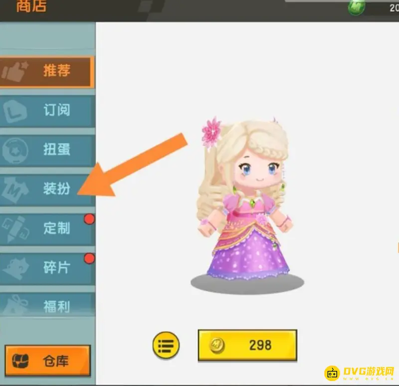 《迷你世界》星月小梦外观介绍