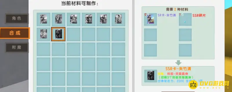 《迷你世界》斗罗大陆决战比比东快速升级攻略