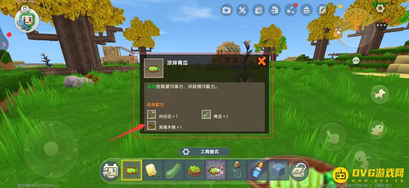 《迷你世界》青瓜做法详解