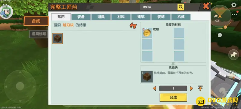 《迷你世界》孔雀石替代品介绍