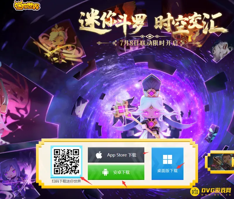 《迷你世界》游戏下载指南-多平台下载方式详解