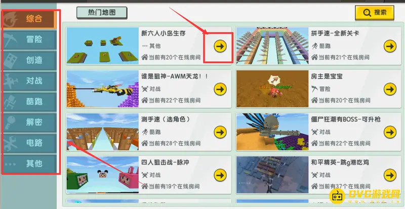《迷你世界》怎么联网玩