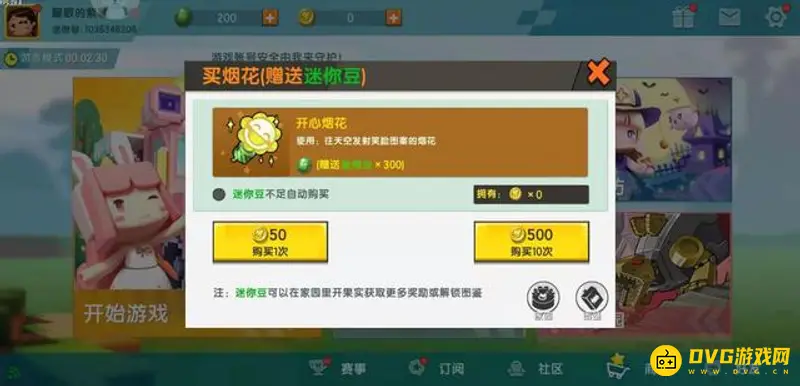 《迷你世界》迷你豆怎么获得-迷你豆的获取方法