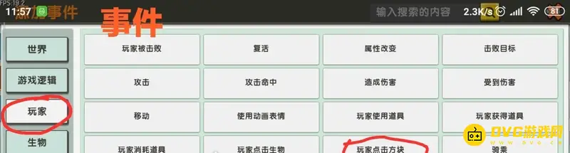 《迷你世界》蛋糕模型制作与食用方法详解