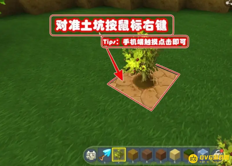 《迷你世界》挖土坑种树方法详解