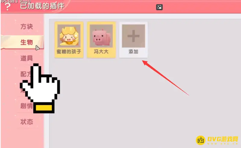 《迷你世界》自制商人详细教程