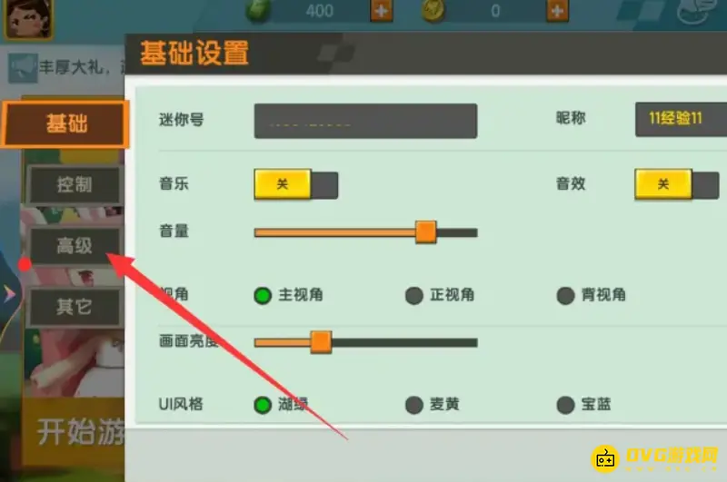 《迷你世界》窗口变小方法详解