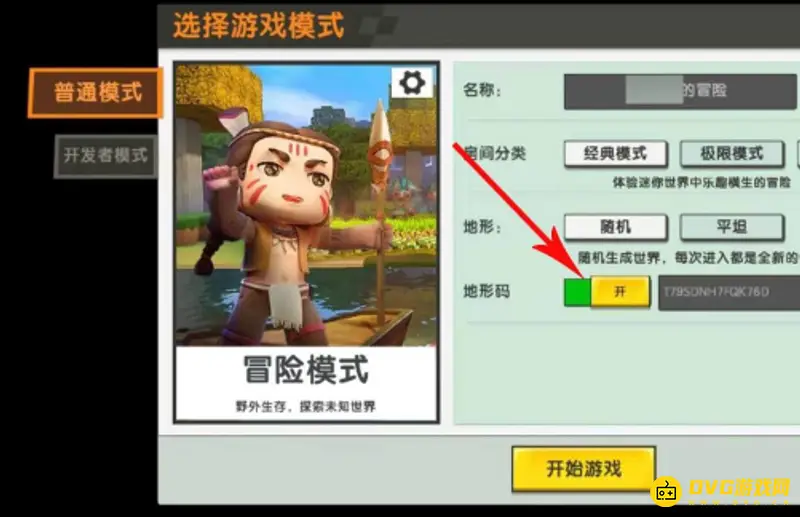 《迷你世界》雨林生存模式进入方法详解