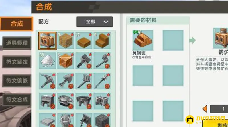 《迷你世界》玻璃制作方法详解