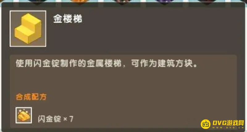 《迷你世界》建材详解