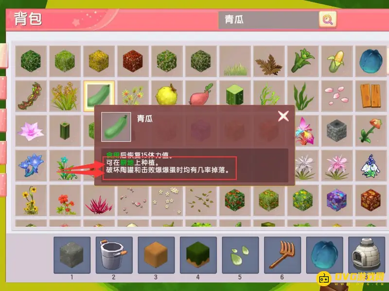 《迷你世界》青瓜种子怎么获得-青瓜种植技巧解析