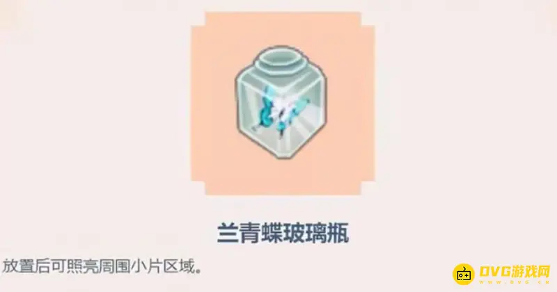 《迷你世界》蝴蝶清除方法详解