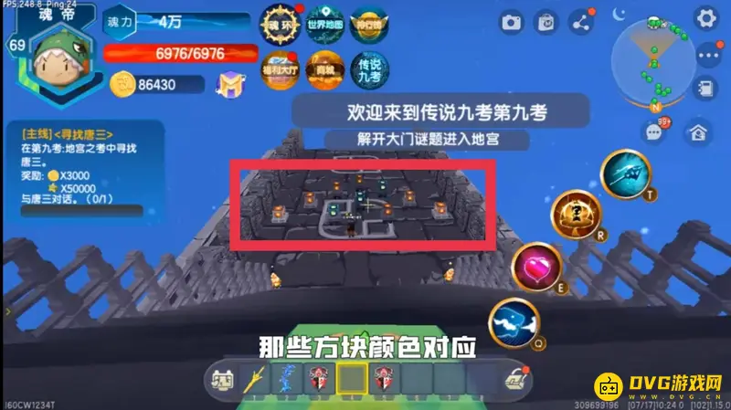 《迷你世界》海神第九考通关攻略