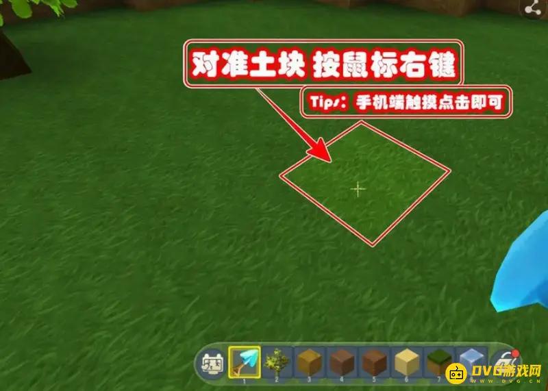《迷你世界》挖土坑种树方法详解