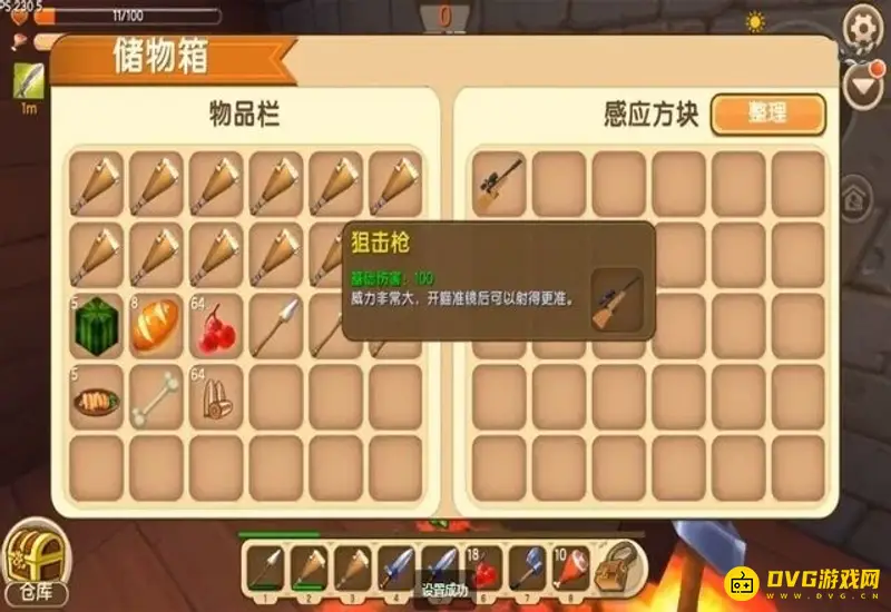 《迷你世界》六大最强武器解析