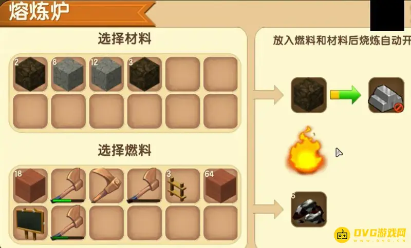 《迷你世界》新版炼铁锭攻略