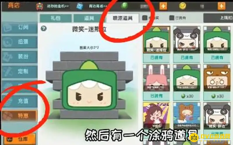 《迷你世界》涂鸦制作指南