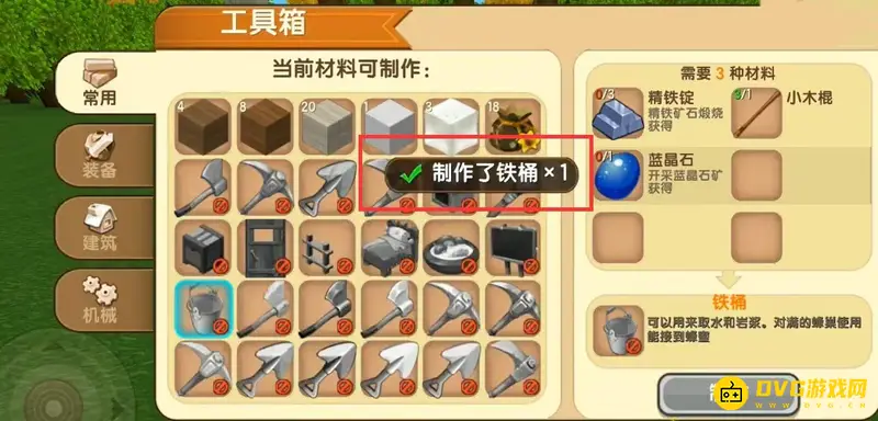 《迷你世界》铁桶制作方法详解