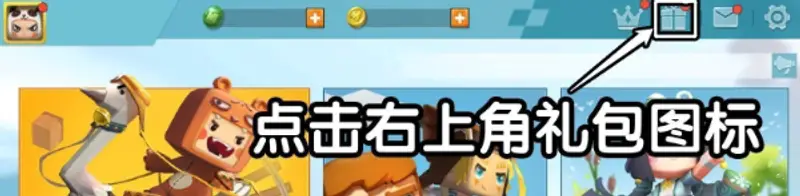 《迷你世界》2023年7月18日兑换码