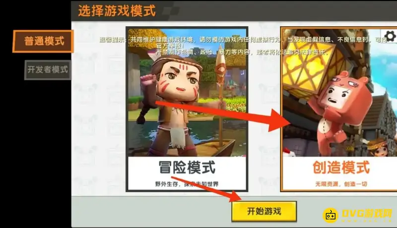 《迷你世界》可挖基岩制作方法详解