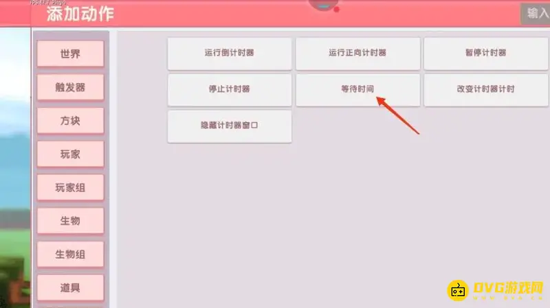 《迷你世界》岩浆上升地图制作教程