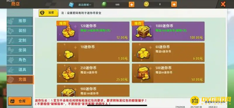 《迷你世界》酋长皮肤获取攻略