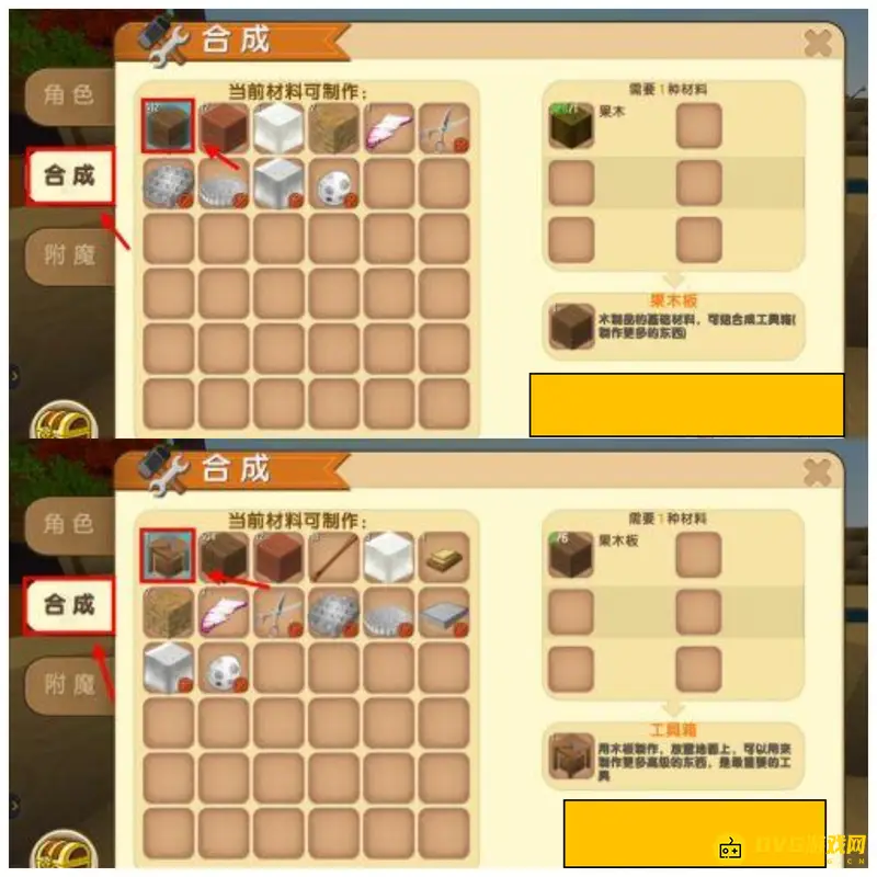 《迷你世界》白色染料制作方法详解