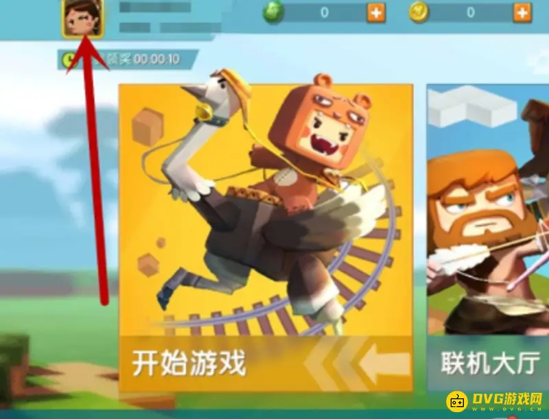 《迷你世界》实名认证问题解决