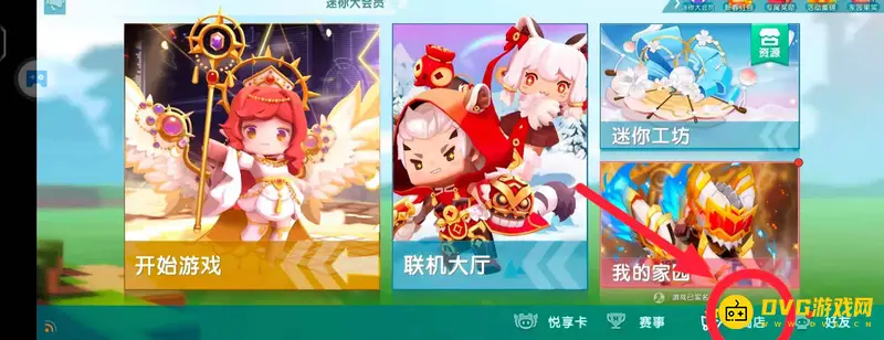 《迷你世界》福利中心抽奖入口详解-快速找到抽奖位置方法