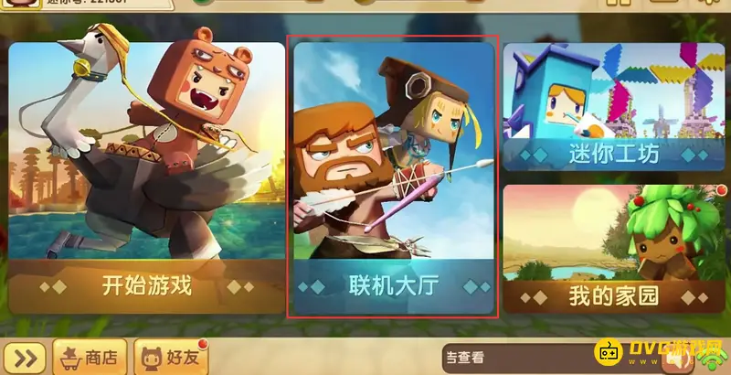 《迷你世界》麦克风消失解决方法-语音功能开启步骤详解